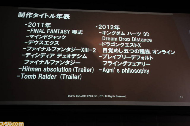 スクウェア・エニックスの映像制作集団“ヴィジュアルワークス部”のプリレンダーCG制作手法とは【SQEXオープンカンファレンス2012】_09