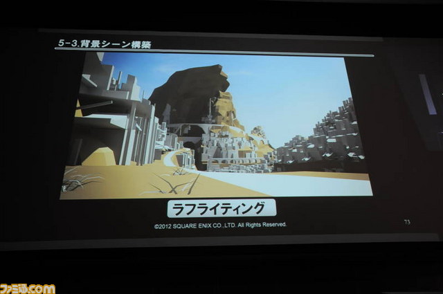 スクウェア・エニックスの映像制作集団“ヴィジュアルワークス部”のプリレンダーCG制作手法とは【SQEXオープンカンファレンス2012】_43