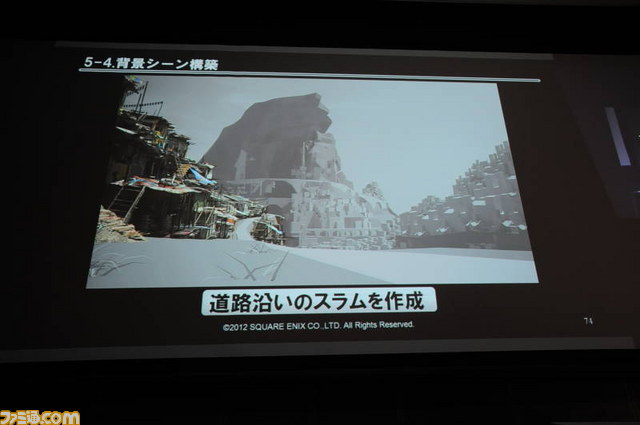 スクウェア・エニックスの映像制作集団“ヴィジュアルワークス部”のプリレンダーCG制作手法とは【SQEXオープンカンファレンス2012】_44