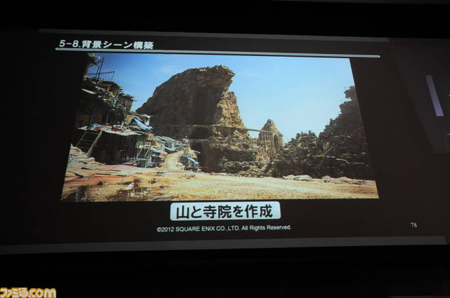 スクウェア・エニックスの映像制作集団“ヴィジュアルワークス部”のプリレンダーCG制作手法とは【SQEXオープンカンファレンス2012】_46