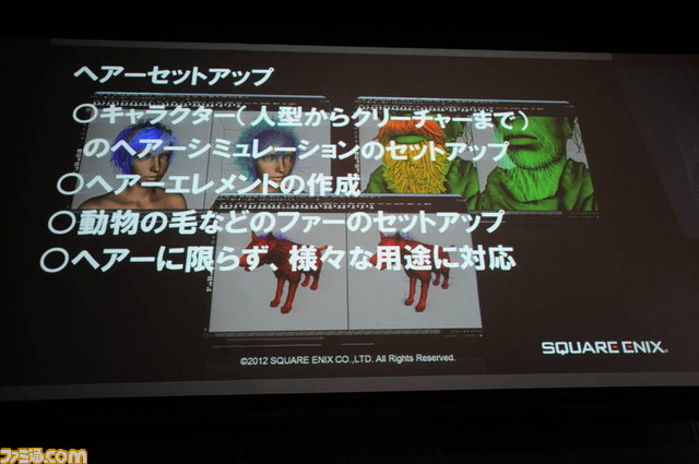 スクウェア・エニックスの映像制作集団“ヴィジュアルワークス部”のプリレンダーCG制作手法とは【SQEXオープンカンファレンス2012】_65