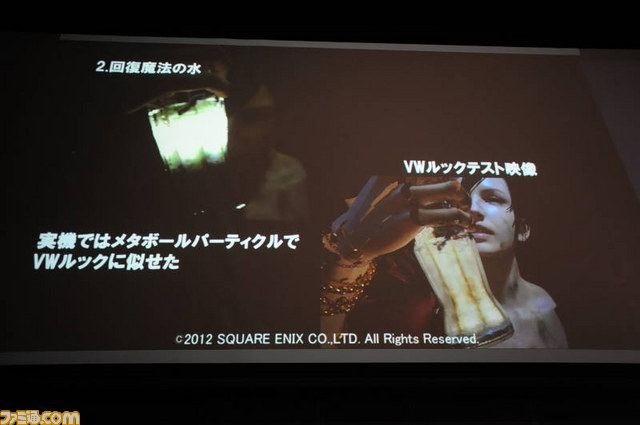 スクウェア・エニックスの映像制作集団“ヴィジュアルワークス部”のプリレンダーCG制作手法とは【SQEXオープンカンファレンス2012】_100