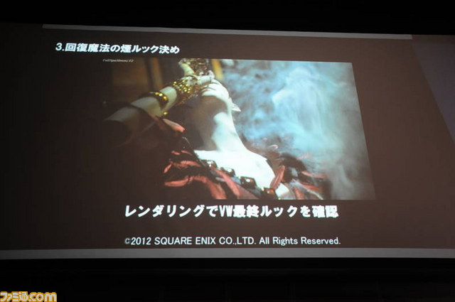 スクウェア・エニックスの映像制作集団“ヴィジュアルワークス部”のプリレンダーCG制作手法とは【SQEXオープンカンファレンス2012】_102