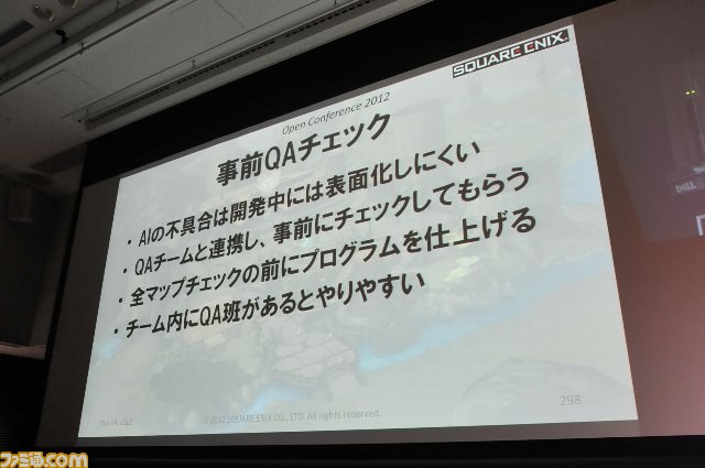 いかにしてサーバーはモンスターを歩かせるのか？　『ファイナルファンタジーXIV: 新生エオルゼア』の経路探索テクニック【SQEXオープンカンファレンス2012】_52