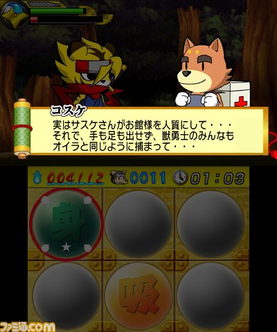 ニンテンドー3DSダウンロードソフト『忍スピリッツ 真田獣勇士伝』2012年12月5日(水)配信決定!_03