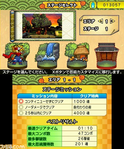 ニンテンドー3DSダウンロードソフト『忍スピリッツ 真田獣勇士伝』2012年12月5日(水)配信決定!_14