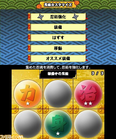 ニンテンドー3DSダウンロードソフト『忍スピリッツ 真田獣勇士伝』2012年12月5日(水)配信決定!_15