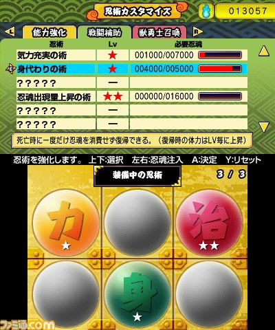 ニンテンドー3DSダウンロードソフト『忍スピリッツ 真田獣勇士伝』2012年12月5日(水)配信決定!_16