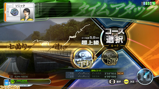 アーケードゲーム『頭文字D ARCADE STAGE 7 AA X(クロス)』が アーケードゲーム『頭文字D ARCADE STAGE 7 AA X(クロス)』が
