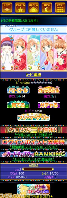 『カードキャプターさくら　～さくらと不思議なカード～』がついに配信開始！_26