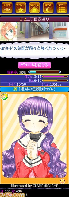 『カードキャプターさくら　～さくらと不思議なカード～』がついに配信開始！_28