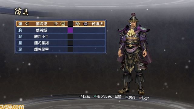『真・三國無双6 Empires』ダウンロードコンテンツ第3弾が配信開始_04