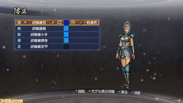 『真・三國無双6 Empires』ダウンロードコンテンツ第3弾が配信開始_07