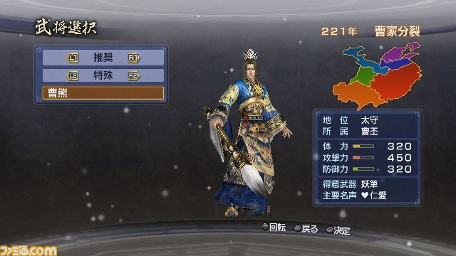 『真・三國無双6 Empires』ダウンロードコンテンツ第3弾が配信開始_12