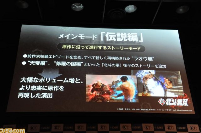 究極の『北斗の拳』ゲーム、『真・北斗無双』の完成発表会が開催、原哲夫氏や"V6"のメンバーも登場_05