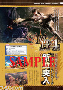 カプコンが贈る一冊まるごとゲーム情報＆漫画の総合情報誌「カプ本」“Vol.5”新たなサンプルページを公開！_05