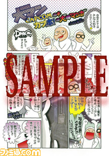 カプコンが贈る一冊まるごとゲーム情報＆漫画の総合情報誌「カプ本」“Vol.5”新たなサンプルページを公開！_09