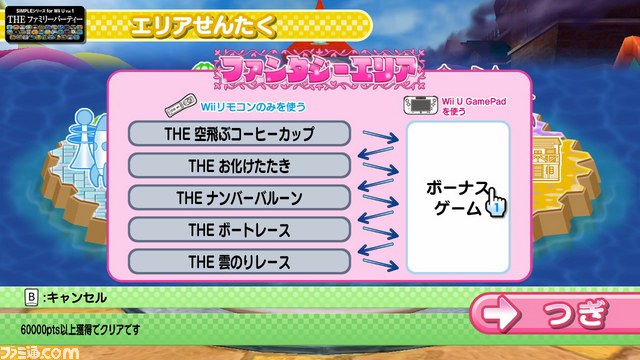 『SIMPLE シリーズ for Wii U Vol.1 THE ファミリーパーティー』公式サイトが更新、35種類のゲームを公開_23