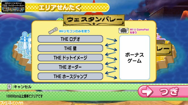 『SIMPLE シリーズ for Wii U Vol.1 THE ファミリーパーティー』公式サイトが更新、35種類のゲームを公開_22