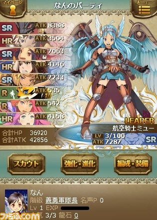 『夢幻戦紀ドラゴノア』配信開始 3勢力が覇権を争う大陸を舞台にしたファンタジーRPG_10