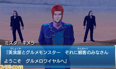 『トリコ グルメモンスターズ！』登場キャラクターを一挙公開_85