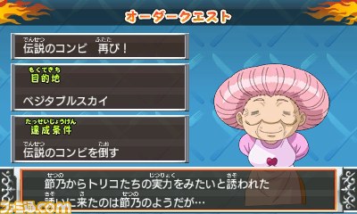 『トリコ グルメモンスターズ！』登場キャラクターを一挙公開_91