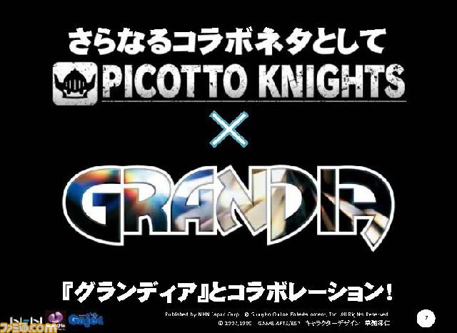 『ピコットナイト』が『ラグナロクオンライン』や『グランディア』とコラボ_03