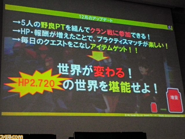 『トイ・ウォーズ』2012年最強クランが決定！　『シンフォギア』や『ネギま！』とのコラボも判明_10