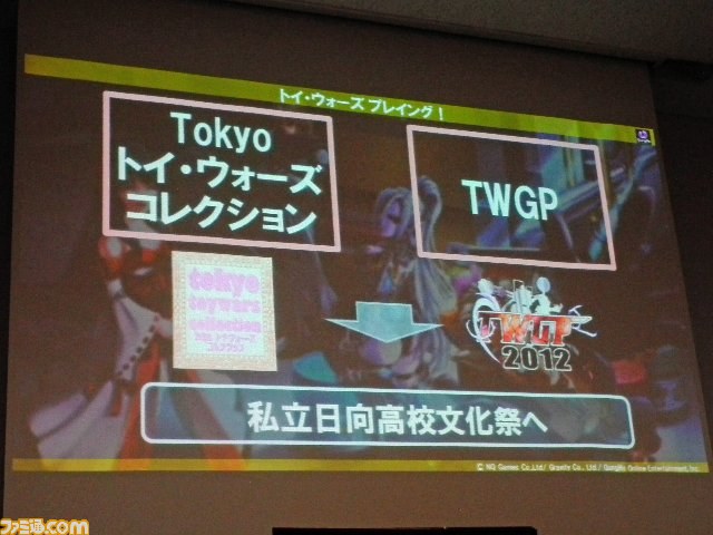 『トイ・ウォーズ』2012年最強クランが決定！　『シンフォギア』や『ネギま！』とのコラボも判明_18