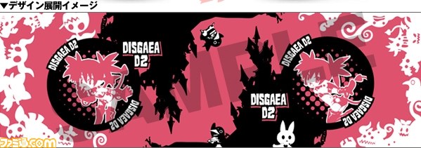 『ディスガイア D2（ディメンション2） ファミ通DXパック』予約受付がスタート_05