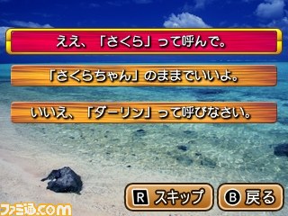 『パチパラ3D デラックス海物語 ～パチプロ風雲録･花 孤島の勝負師たち～』の最新画面公開_19