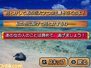 『パチパラ3D デラックス海物語 ～パチプロ風雲録･花 孤島の勝負師たち～』の最新画面公開_21