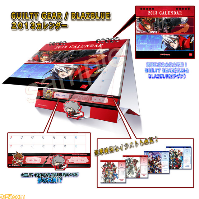 アークシステムワークス、秋葉原電気外祭りとコミケにて激レアグッズを販売！_02