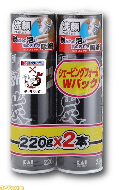 『龍が如く5』×ダイコクドラッグのコラボレーション、ダイコクドラッグ全店にて『龍が如く5』発売記念キャンペーンを開催！_01