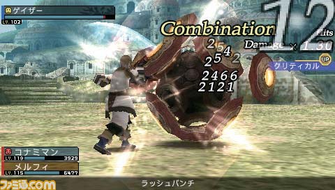 Frontier Gate Boost+ (Japan) PSP ISO