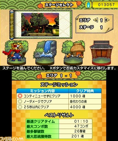 『忍スピリッツ 真田獣勇士伝』トムクリエイトのニンテンドー3DS用ダウンロードソフトが本日12月5日より配信開始!_08