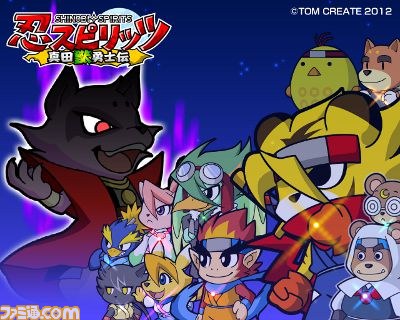 『忍スピリッツ 真田獣勇士伝』トムクリエイトのニンテンドー3DS用ダウンロードソフトが本日12月5日より配信開始!_13