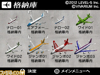 『GUILD01』から『AERO PORTER（エアロポーター）』のダウンロード版が本日12月5日より配信スタート_03