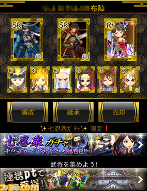 戦国ロワイヤル 豪華3点セットをまとい 極限の強さを手に入れろ ファミ通mobage Vol 11 ファミ通 Com