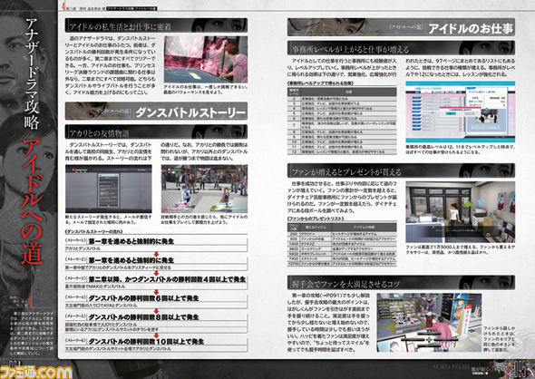 『龍が如く5 夢、叶えし者』最速攻略本でシリーズ最高の熱きドラマを堪能せよ!_02