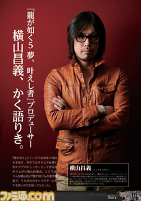 『龍が如く5 夢、叶えし者』最速攻略本でシリーズ最高の熱きドラマを堪能せよ!_04
