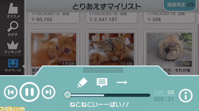 Wii U向け無料ソフト“ニコニコ”の提供が決定、テレビ画面でニコニコ動画が楽しめる_07