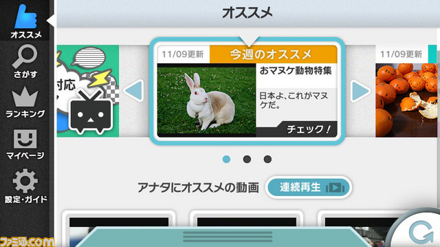 Wii U向け無料ソフト“ニコニコ”の提供が決定、テレビ画面でニコニコ動画が楽しめる_08