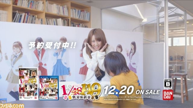 『AKB1/149 恋愛総選挙』がギネス世界記録認定！　認定式＆新CM発表イベントに高橋みなみ・渡辺麻友・横山由依が登場_31