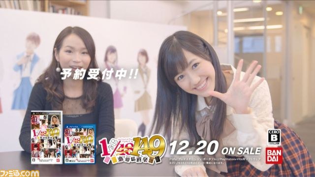『AKB1/149 恋愛総選挙』がギネス世界記録認定！　認定式＆新CM発表イベントに高橋みなみ・渡辺麻友・横山由依が登場_37