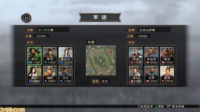 『三國志12』のオンライン対戦に関する情報が公開、武将カードを集めて全国の強敵と腕を競い合おう_04