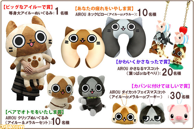 メラルー様専用 （カプコン モンスターハンター アイルー