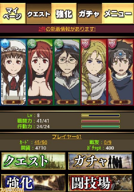 『まおゆう魔王勇者』がソーシャルゲームに　魔王と勇者の冒険がGREEでも始まります！_04