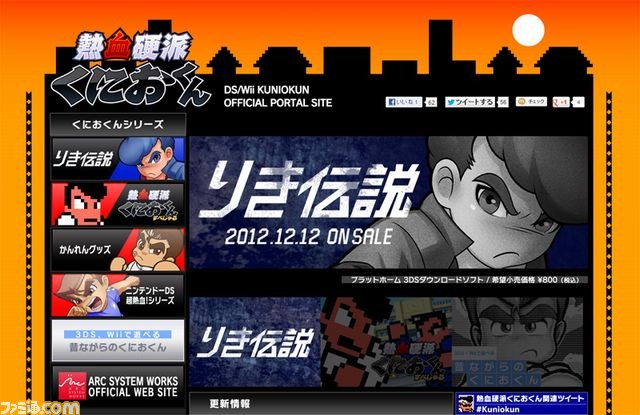 3DS くにおくんシリーズ　セット売り 3DS くにおくんシリーズ セット売り ゲオ公式通販サイト/ゲオ