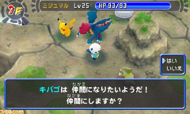 ポケモン不思議のダンジョン マグナゲートと 迷宮 のdlc第2弾が配信開始 ファミ通 Com